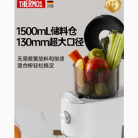 膳魔师原汁机：渣汁分离，健康生活的精致之选