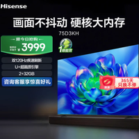 海信电视75D3KH：开启未来视界，畅享智能生活