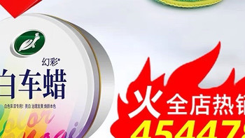 龟牌汽车蜡黑车白色车专用车腊打蜡保养上光车用养护漆面保护抛光