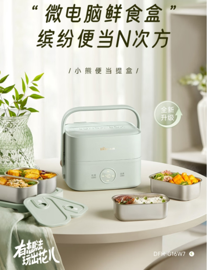 小熊电热饭盒