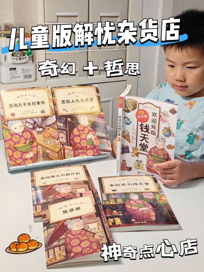 北京科学技术出版社儿童文学