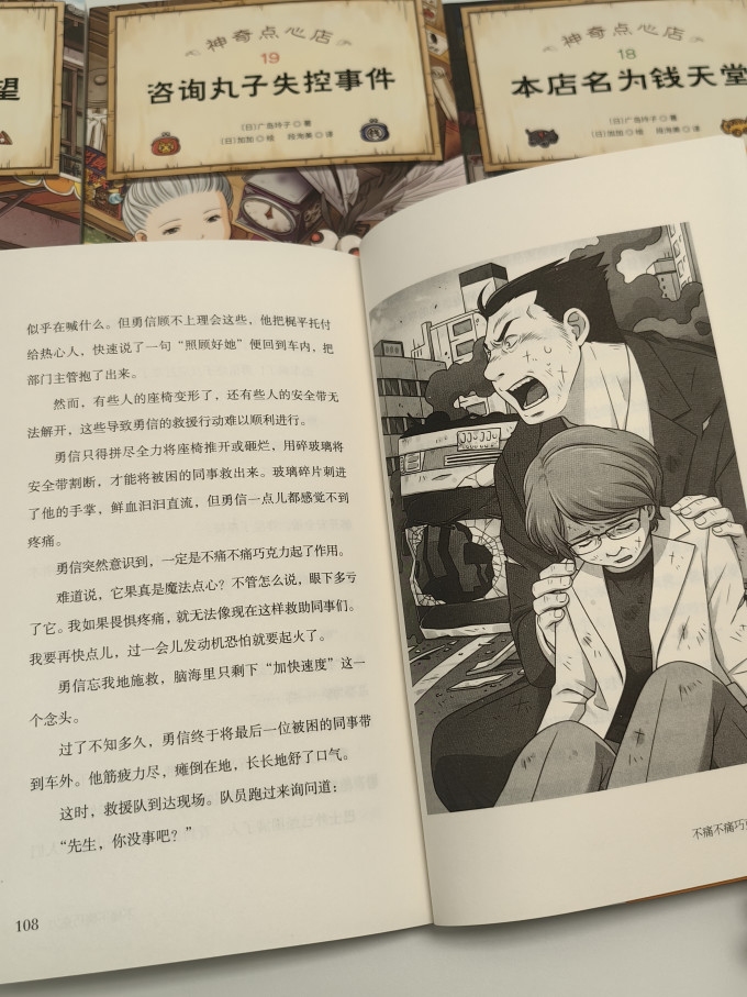 北京科学技术出版社儿童文学