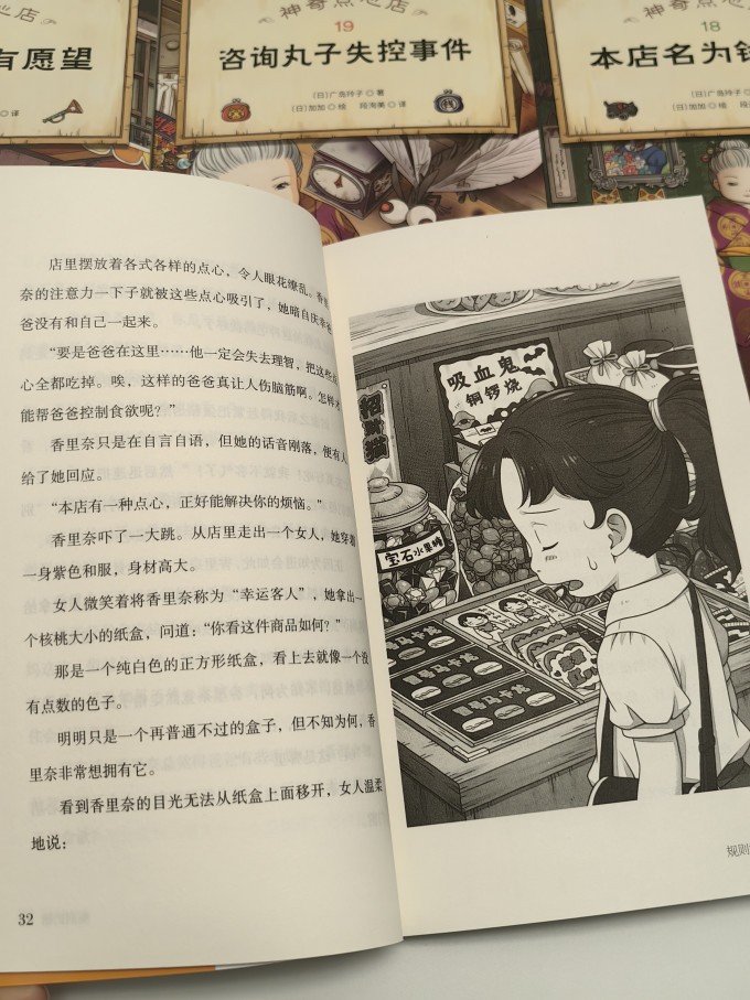 北京科学技术出版社儿童文学