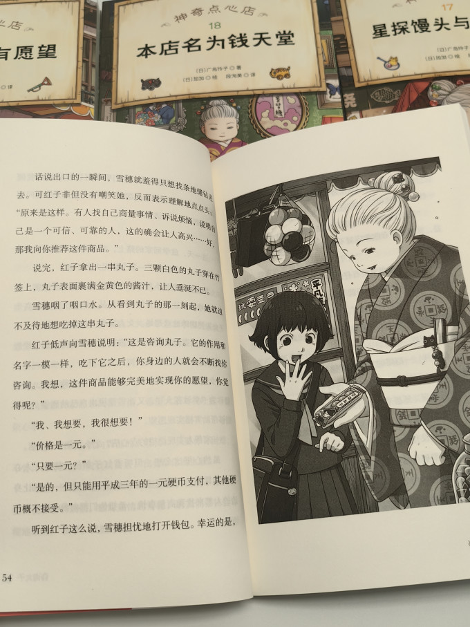 北京科学技术出版社儿童文学