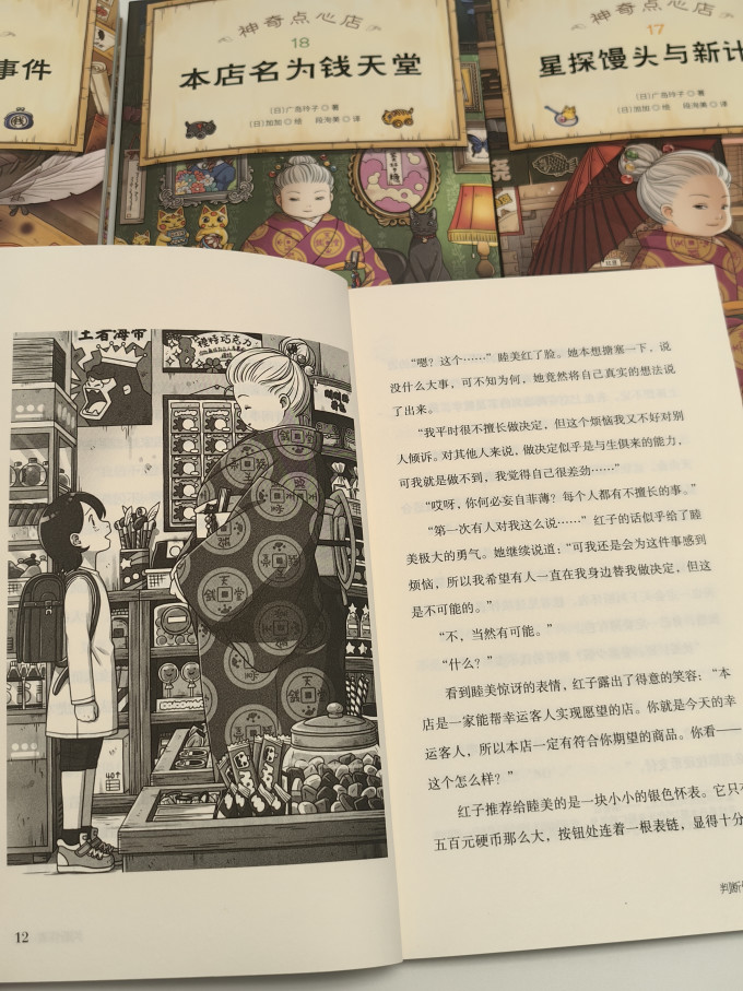 北京科学技术出版社儿童文学