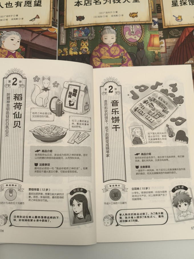北京科学技术出版社儿童文学