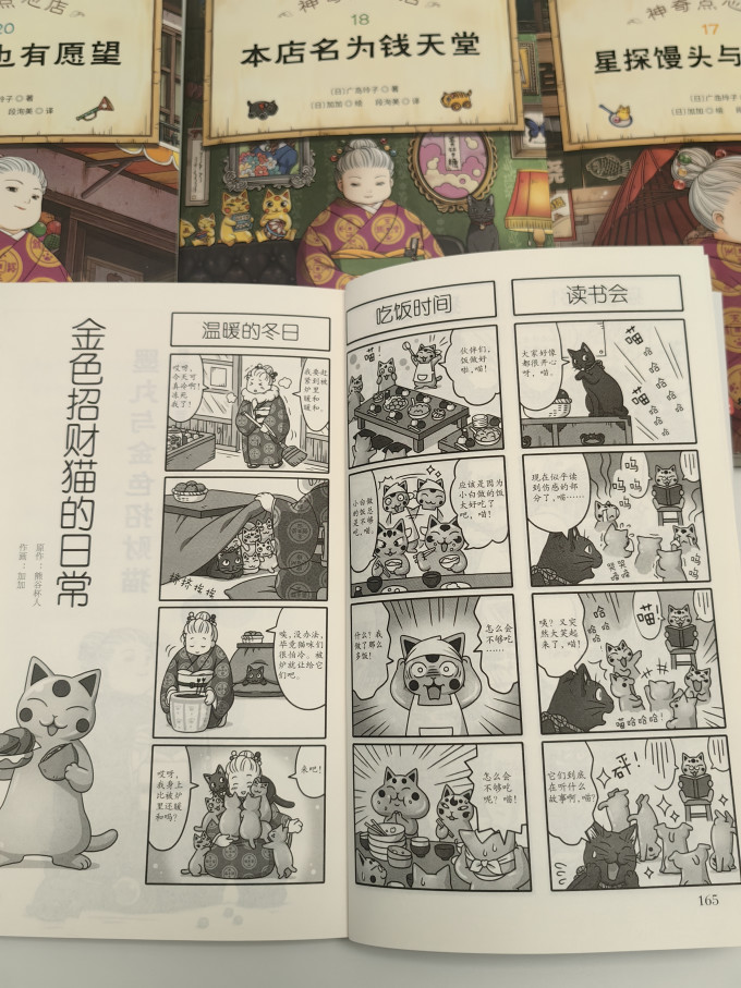 北京科学技术出版社儿童文学