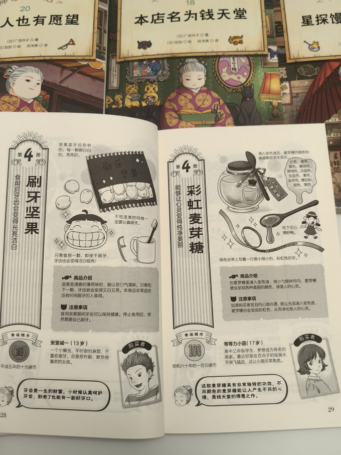 北京科学技术出版社儿童文学