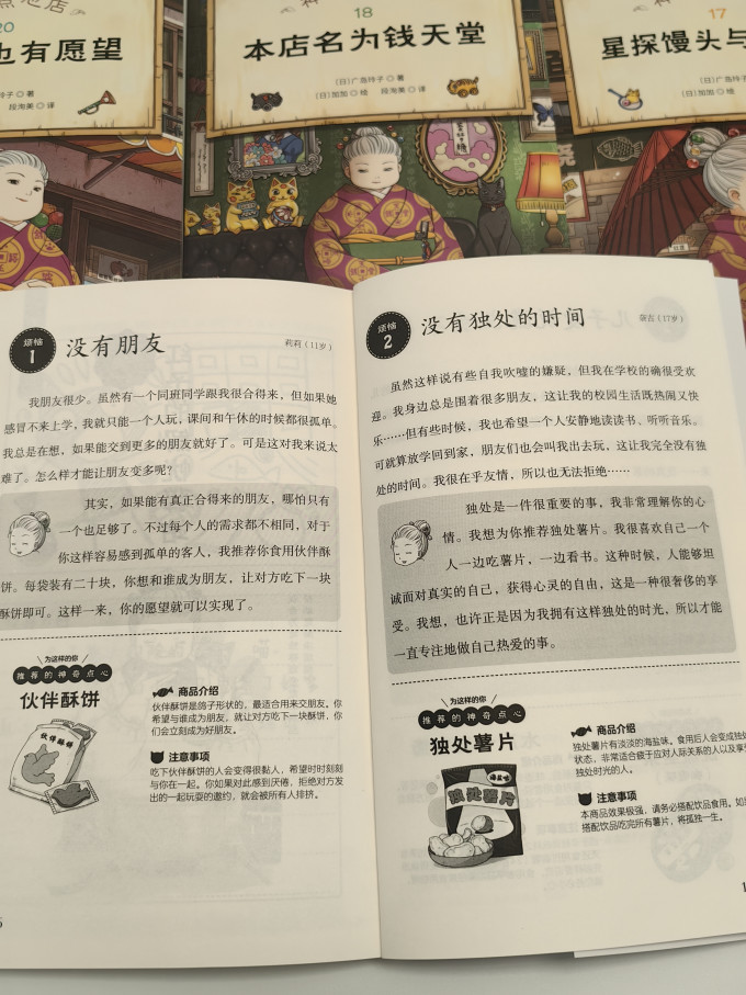 北京科学技术出版社儿童文学