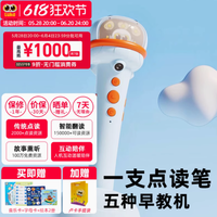 开启智慧启蒙之旅——Luka卢卡go智能双摄点读笔64G