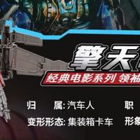 变形金刚，男孩最爱的玩具车