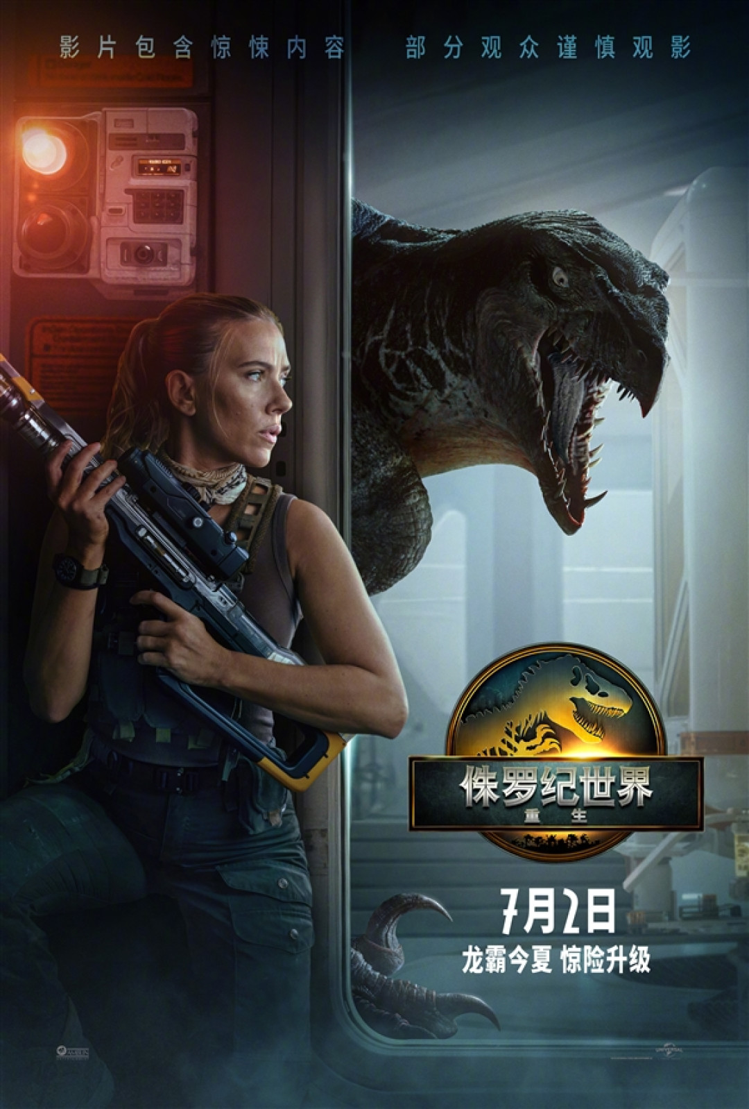 寡姐演女主!《侏罗纪世界:重生》内地定档:7月2日上映