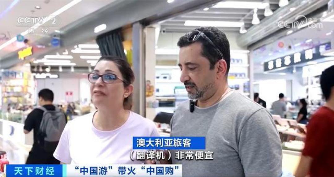 政策红利撬动全球购物车:科技潮品与文化IP成中国游消费新宠