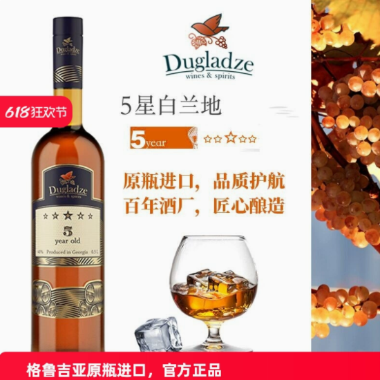 邂逅格鲁吉亚的液体黄金——Dugladze五星白兰地