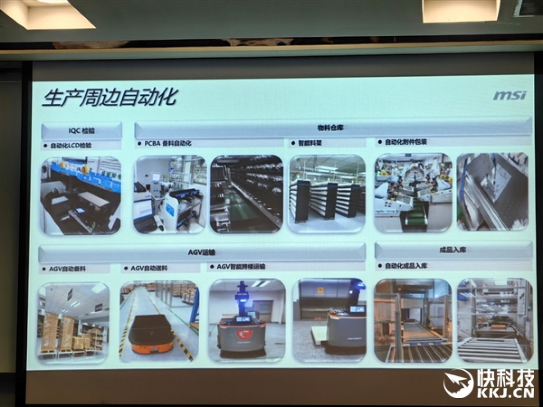 微星笔记本昆山工厂行:27.2万平米最大!自动化程度令人惊叹