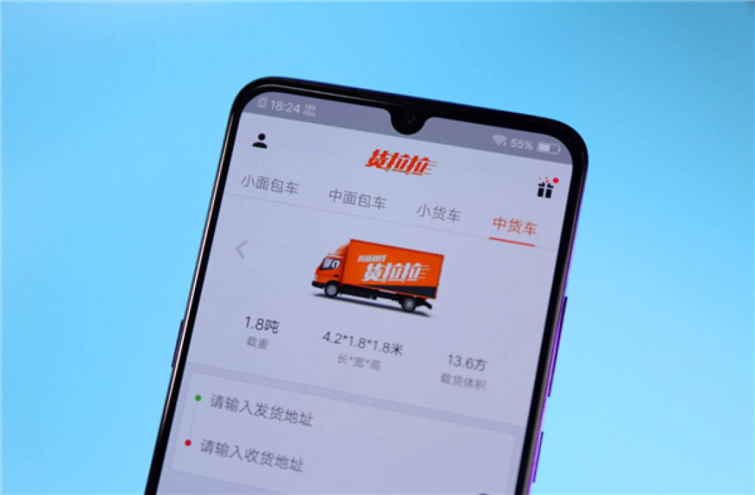 货拉拉再公开算法优化措施：优化司机分单 预计今年降低抽佣2.3亿元