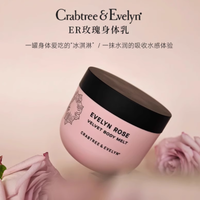 邂逅CRABTREE EVELYN瑰珀翠，沉浸伊芙琳玫瑰的滋润之旅