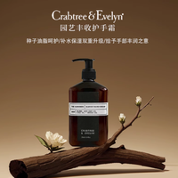 邂逅夏日手部呵护神器——CRABTREE EVELYN瑰珀翠园艺丰收护手霜