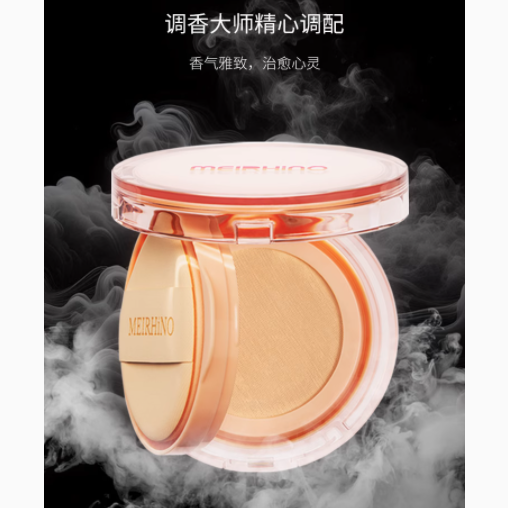 打造无瑕裸妆，MEIRHinO敏犀生物旗舰店裸感柔雾气垫霜为你加分