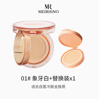 邂逅裸感美肌，敏犀生物旗舰店气垫霜带你开启自然妆容新体验