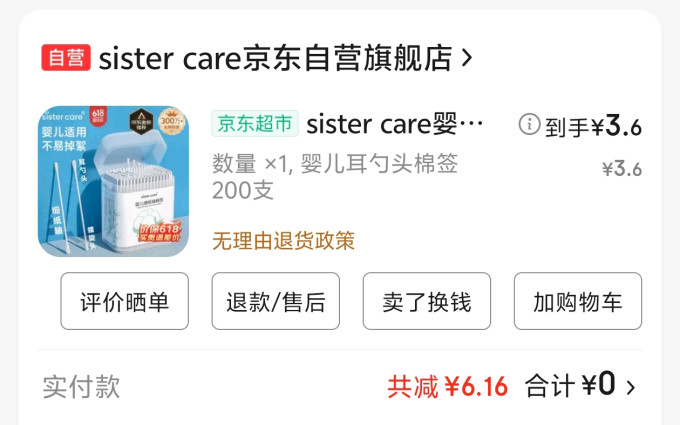 婴儿日常护理
