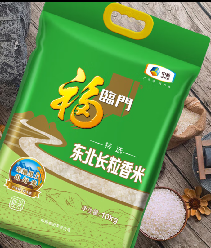 福临门大米