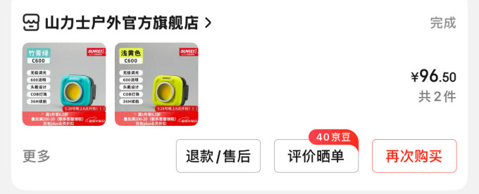 山力士户外照明