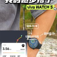 vivo WATCH 5上手一个月，这些功能是真好用