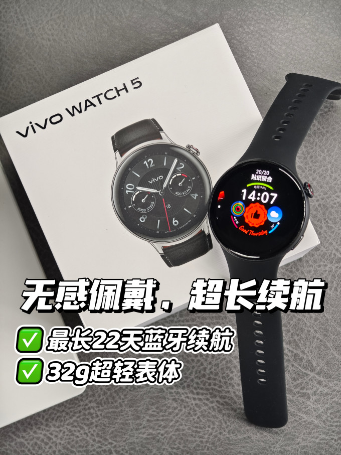 智能手表