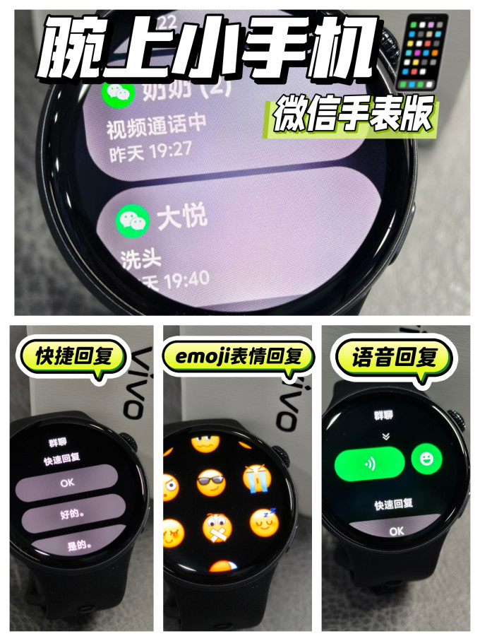 智能手表