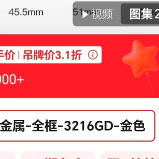 248即可入手依视路钻晶A4 1.6折射率。快来京东挑选眼镜。