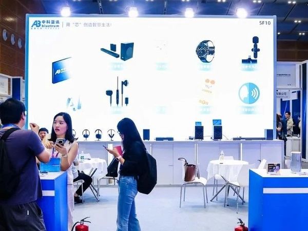 中科蓝讯闪耀2025蓝牙亚洲大会:以创新芯动力,共筑无线未来