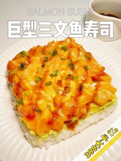 三文鱼寿司：味蕾的盛宴 🍣💖