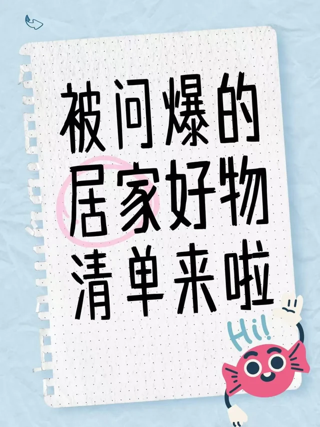 :这些东西让我周末宅家快乐到不想出门!