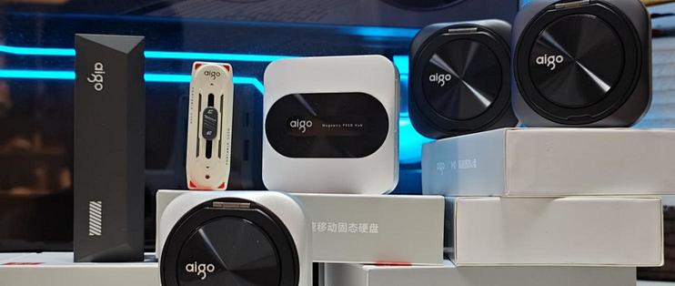 618 必薅！aigo存储 U盘/移动固态超值福利等你来抢！