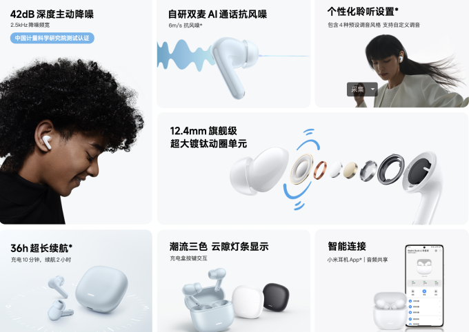 小米蓝牙耳机