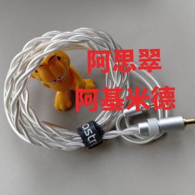 阿思翠阿基米德：重塑入耳式耳机的标杆之作