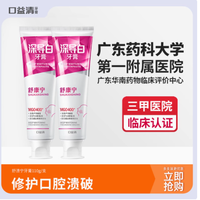 邂逅口腔健康的守护者——口益清舒康宁牙膏