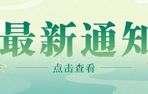 不免费！这些地方可能拥堵！