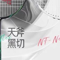  YONEX尤尼克斯羽毛球拍