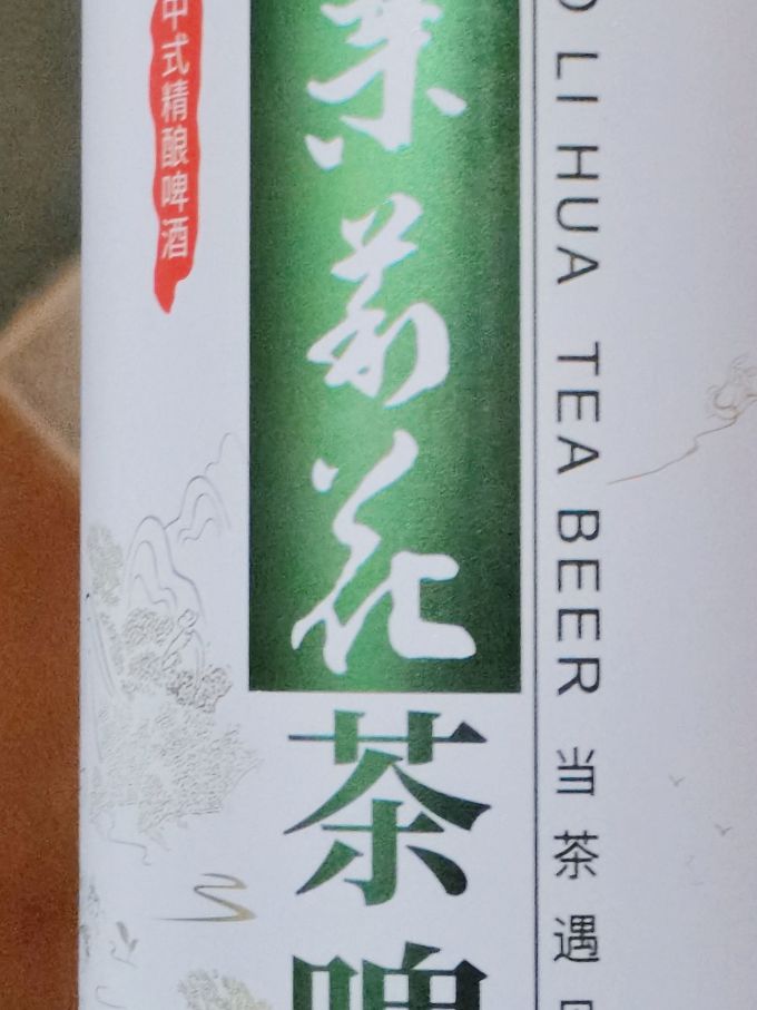 燕大师啤酒