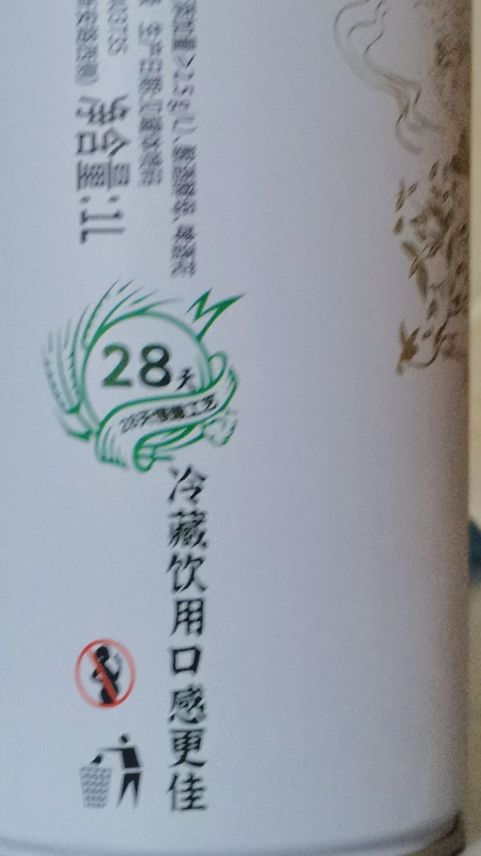 燕大师啤酒