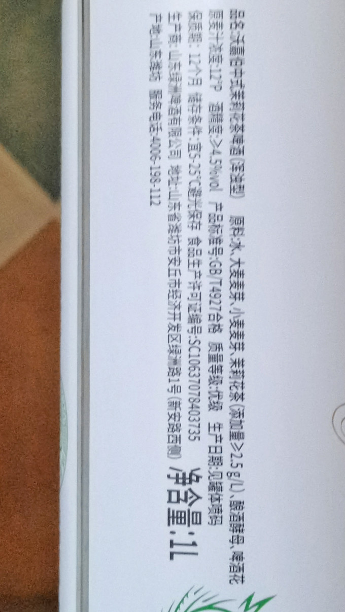 燕大师啤酒