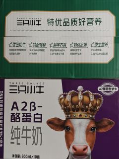 三只小牛牛奶，价格实惠