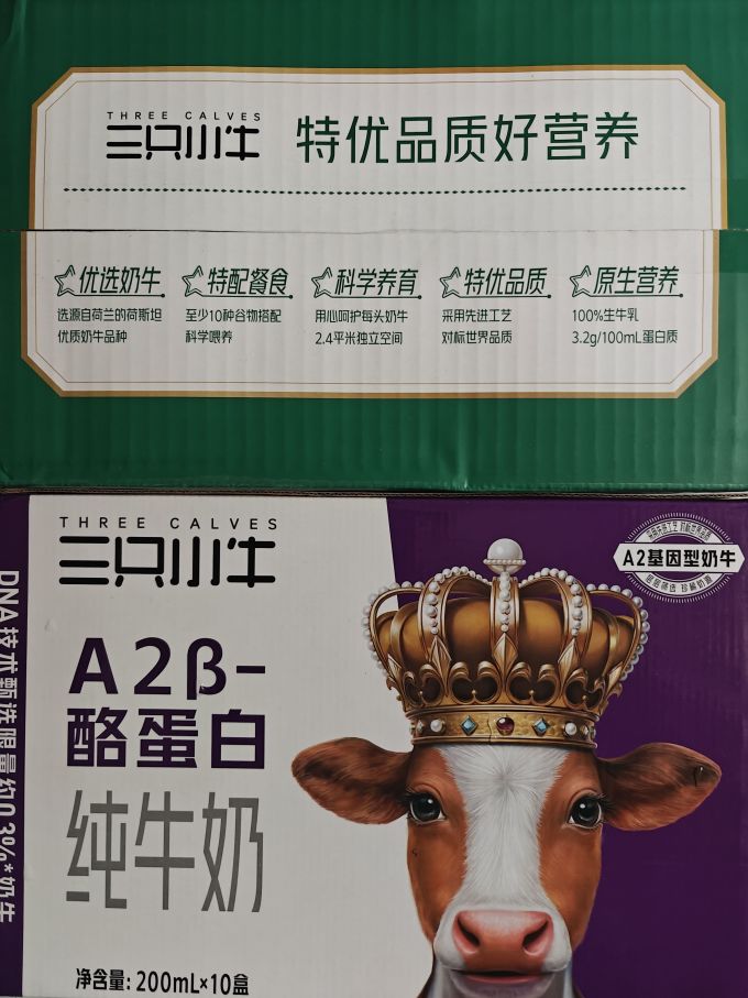 三只小牛常温牛奶