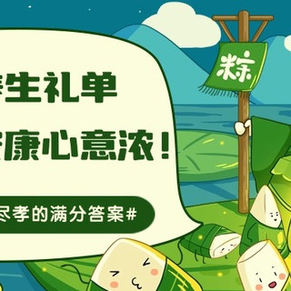 新中式养生礼单:子女远程尽孝的满分答案,端午安康心意浓!