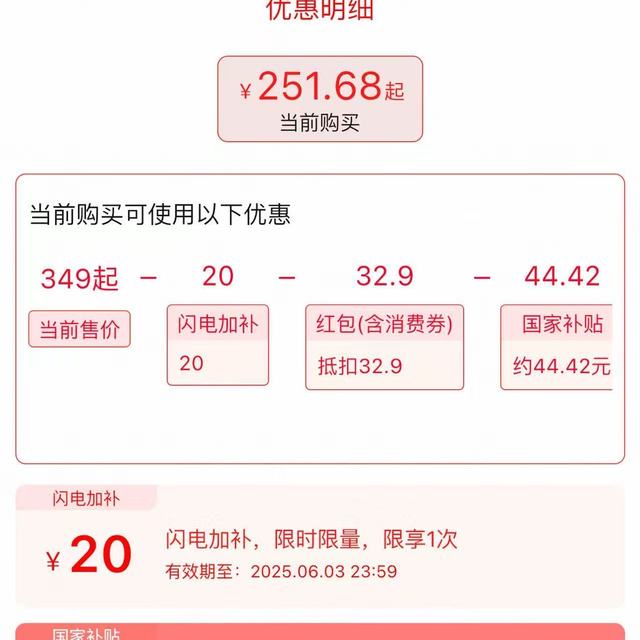 小米BE6500 Pro WiFi7路由器 前10名免单+三重补贴狂省300+！