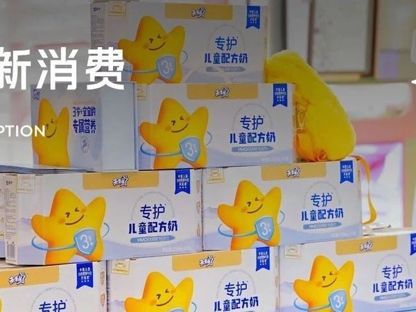 接力母乳，未来星如何重新定义儿童配方奶？