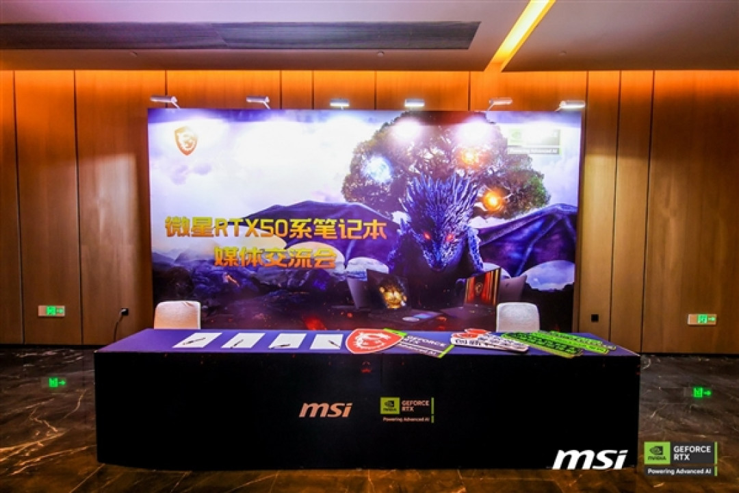 微星RTX 50笔记本全线出击!270W巅峰释放 更强更持久