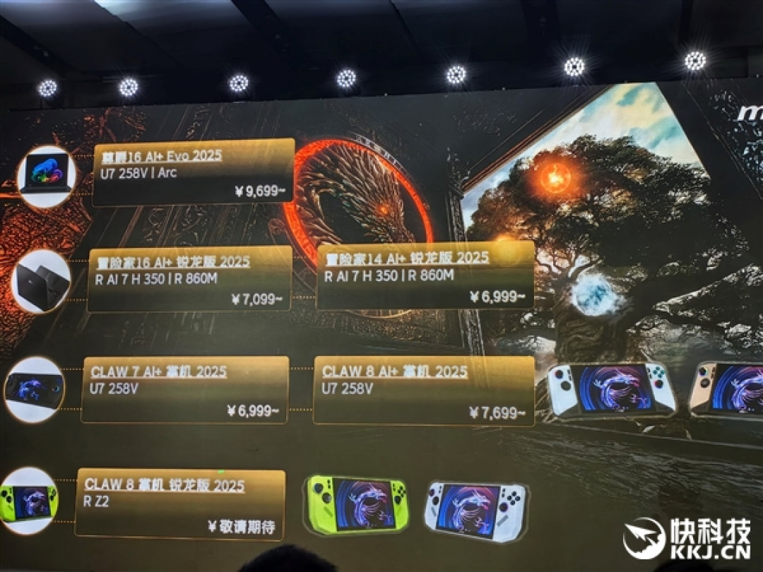 微星RTX 50笔记本全线出击!270W巅峰释放 更强更持久
